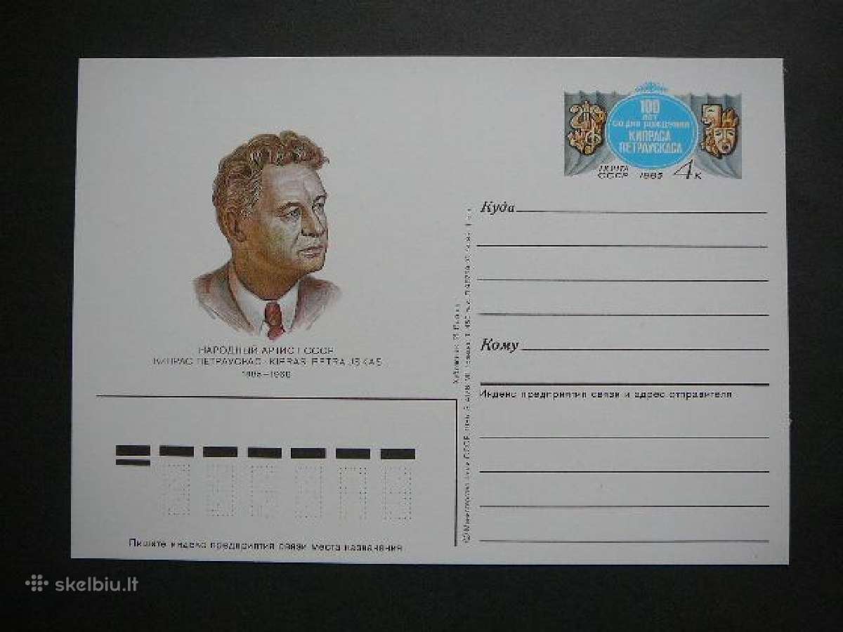 K. Petrauskas (Lietuva) Ssr 1985 Mnh mk28s