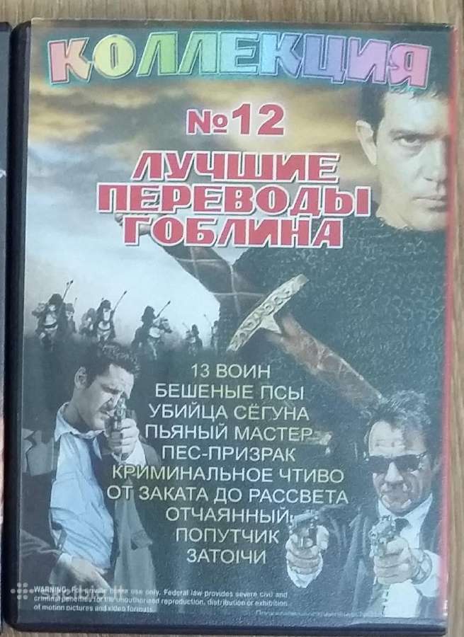 Dvd filmai kolekciniai 2vnt - nuotraukos Nr. 4