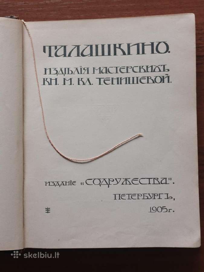 The Book - Talashkino .Russia 1905 . - nuotraukos Nr. 8