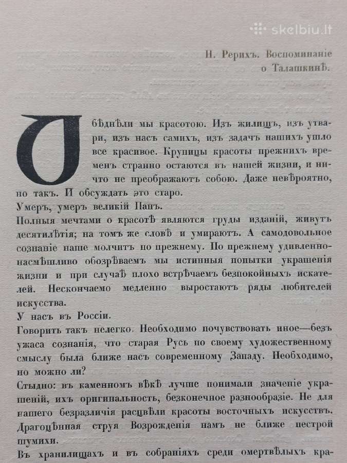 The Book - Talashkino .Russia 1905 . - nuotraukos Nr. 11