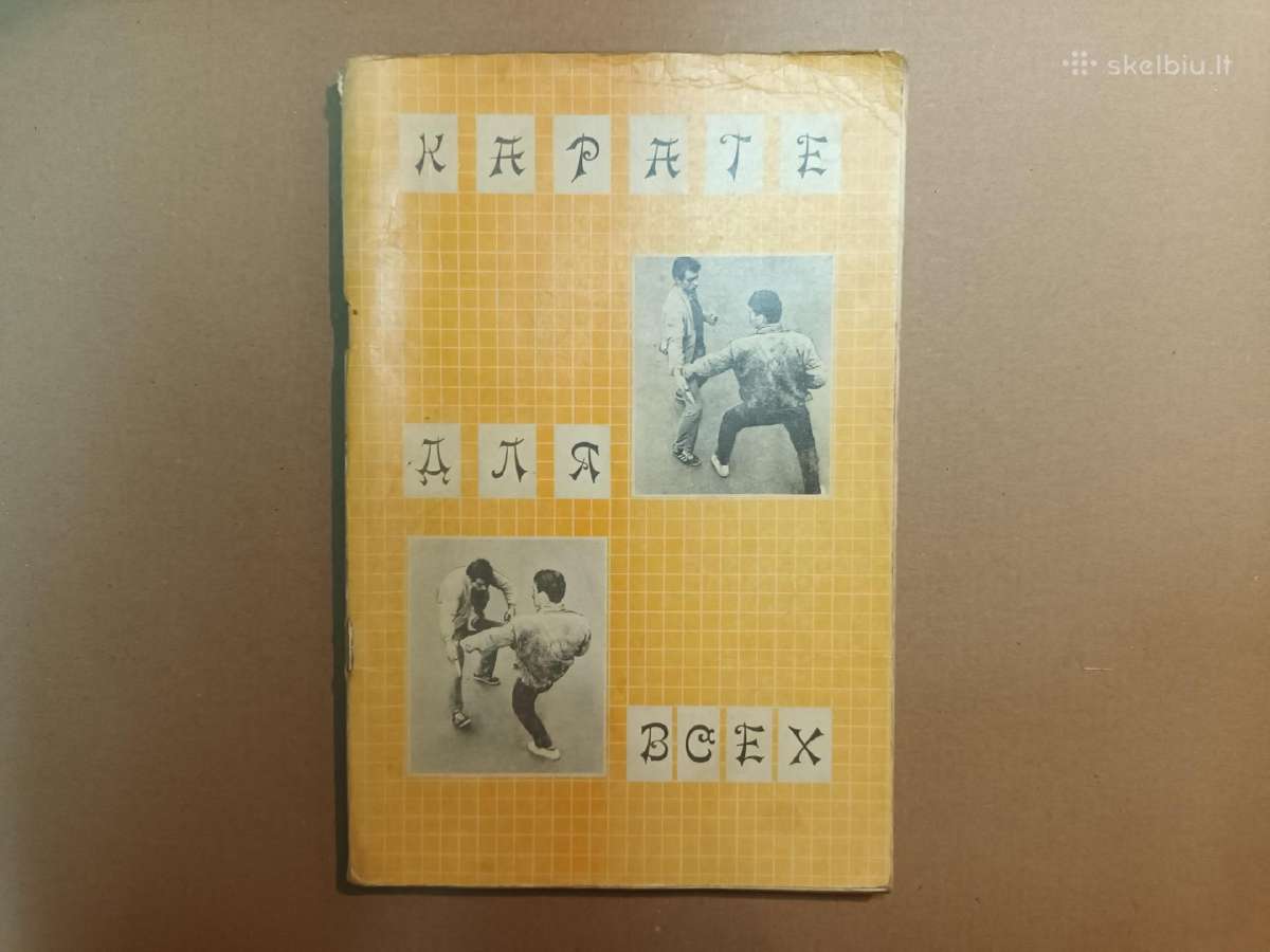 Knygute karate 1990 m moskva