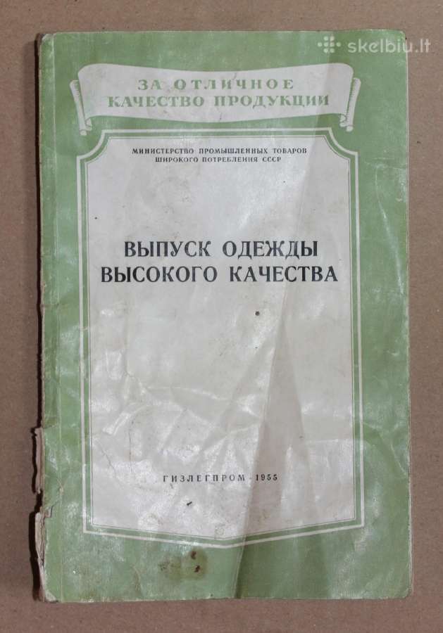 Aukštos kokybės drabužių pasiuvimas knyga 1955 m.