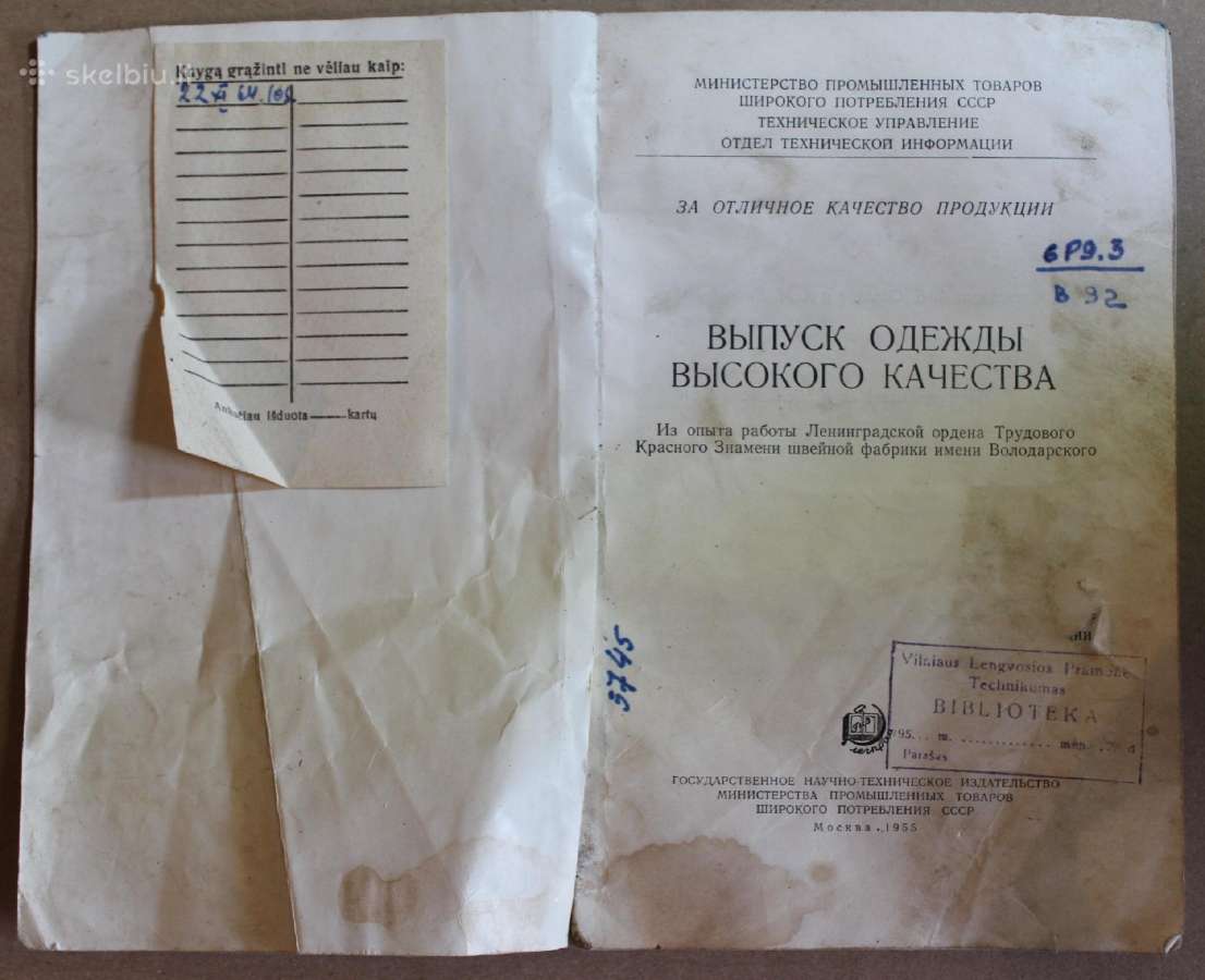 Aukštos kokybės drabužių pasiuvimas knyga 1955 m. - nuotraukos Nr. 2
