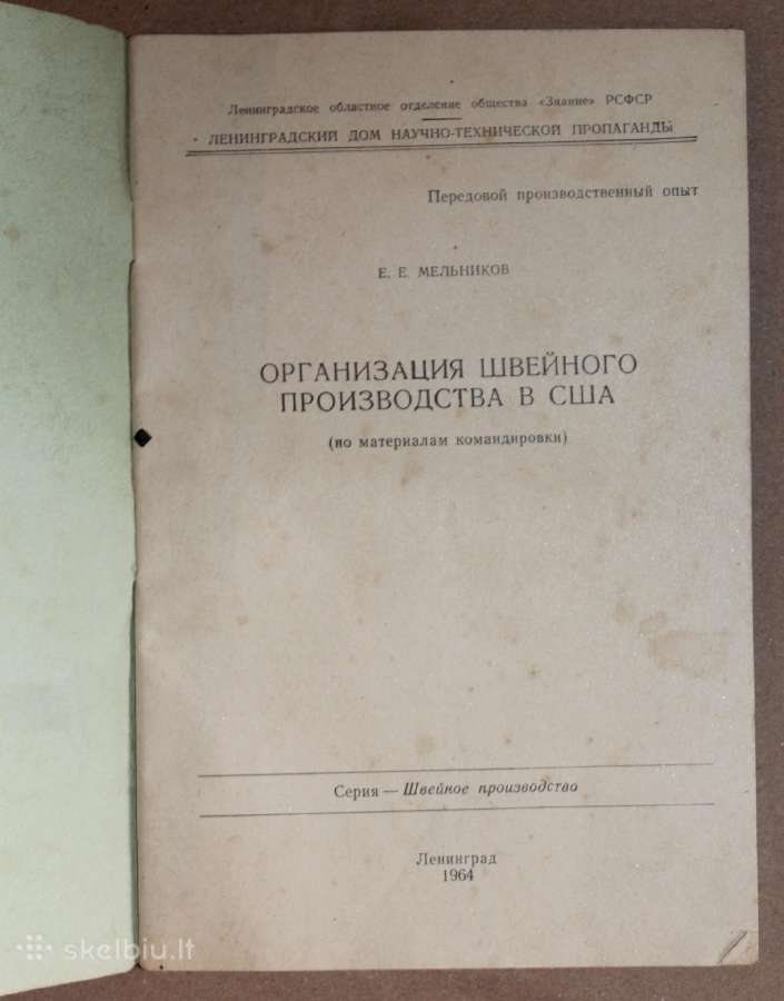 Siuvimo gamybos organizavimas Usa knyga 1964m. - nuotraukos Nr. 2