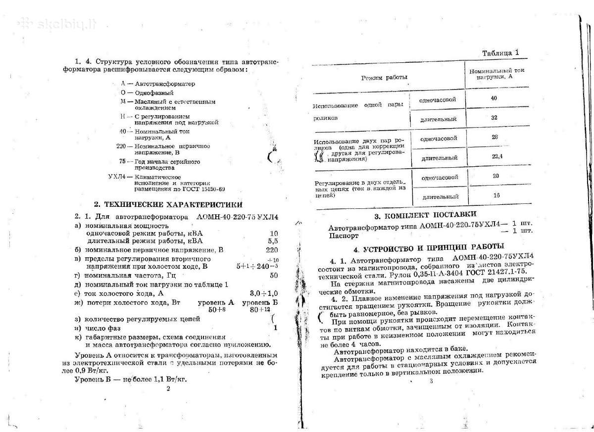 Autotransformatorius - nuotraukos Nr. 3
