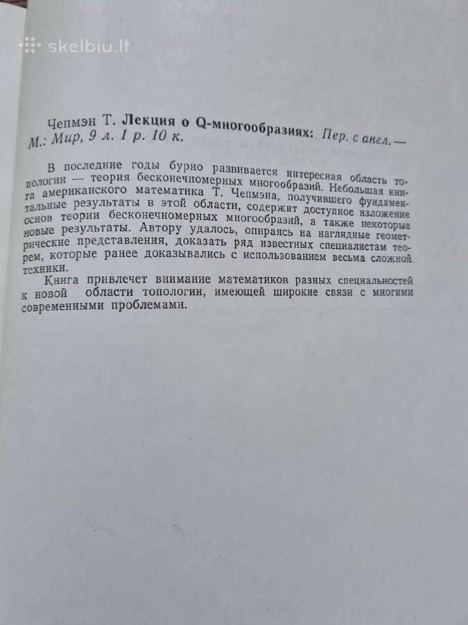 Применение статистики (rusų k.) - nuotraukos Nr. 12