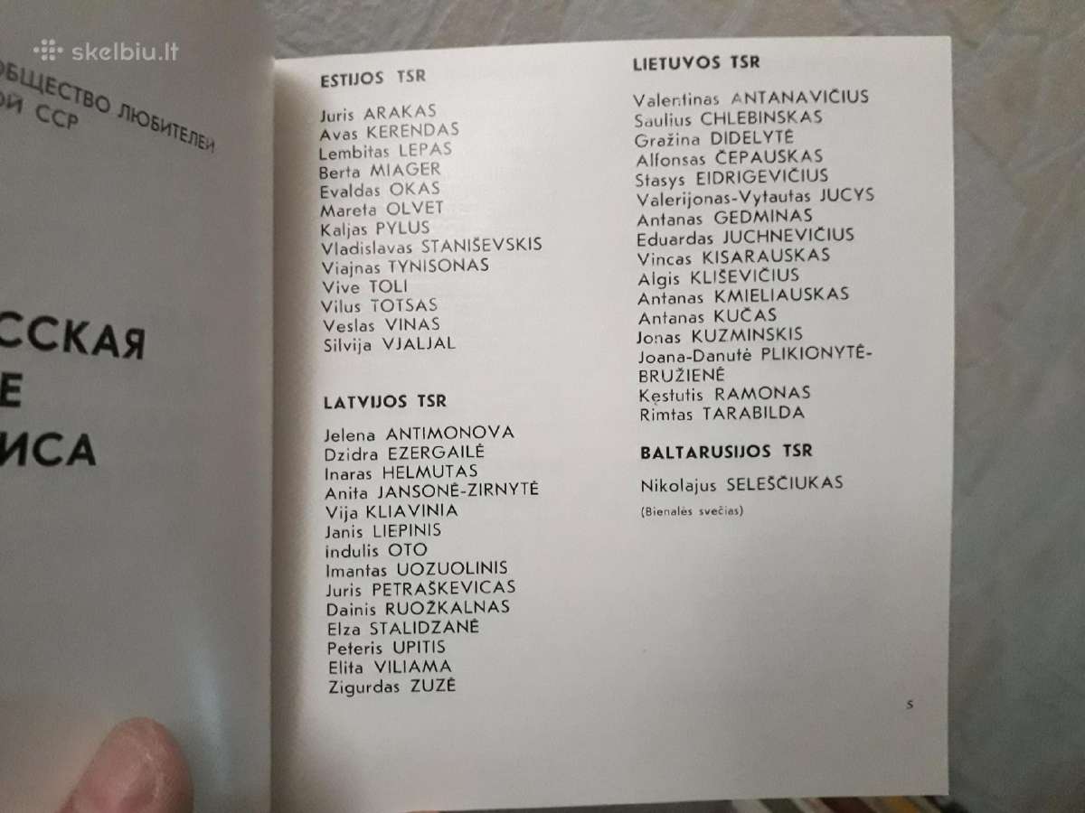 "II-oji Vilniaus eksibrisų bianalė" 1979 metai - nuotraukos Nr. 3