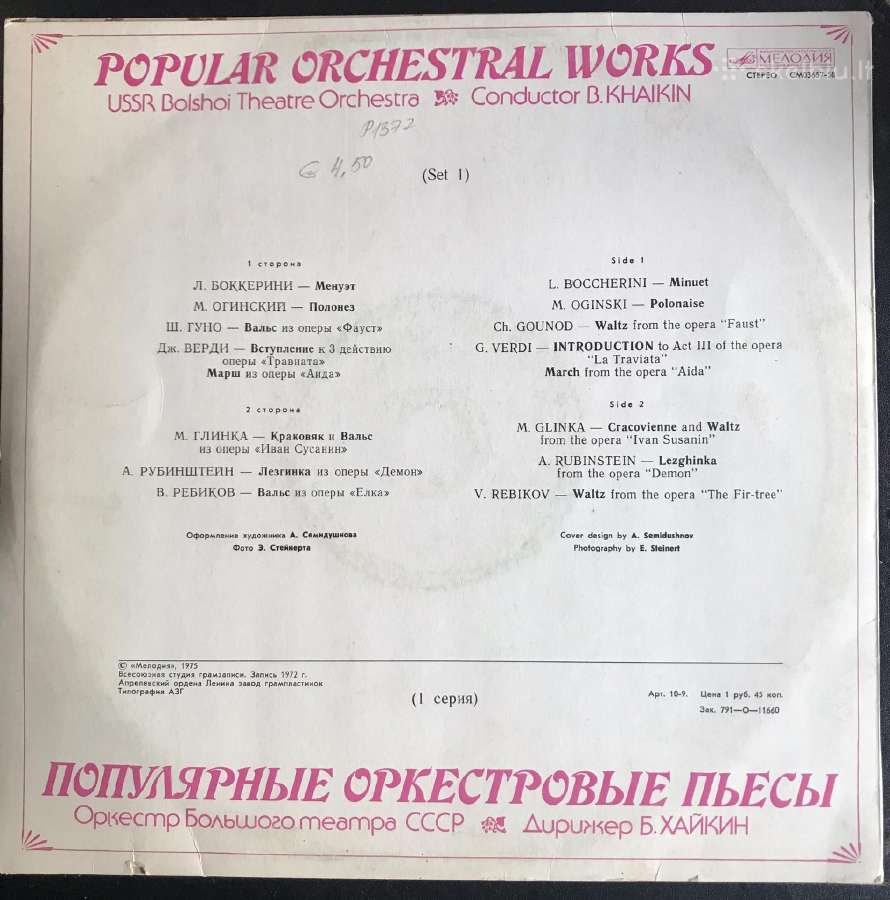 Vinilinės plokštelės - nuotraukos Nr. 4