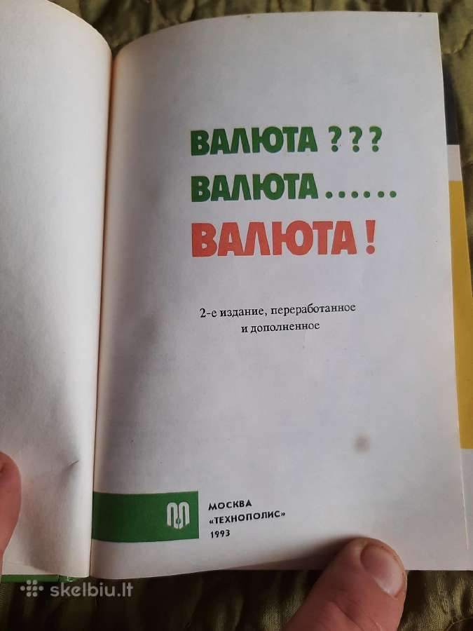 Valiuta - nuotraukos Nr. 2