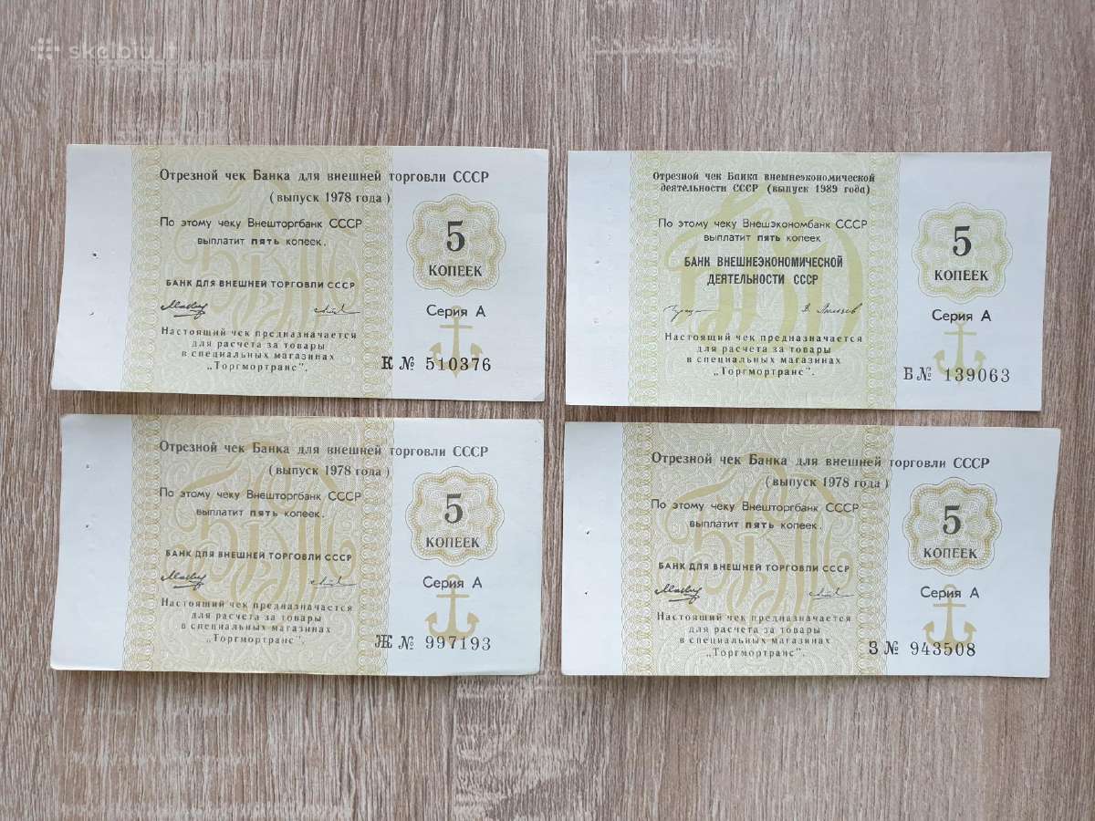 1978 metų čekiai