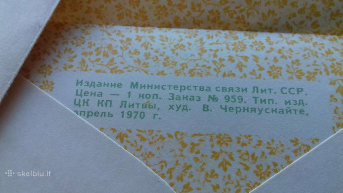 Vokai Lietuva 1970-1971m. - nuotraukos Nr. 7
