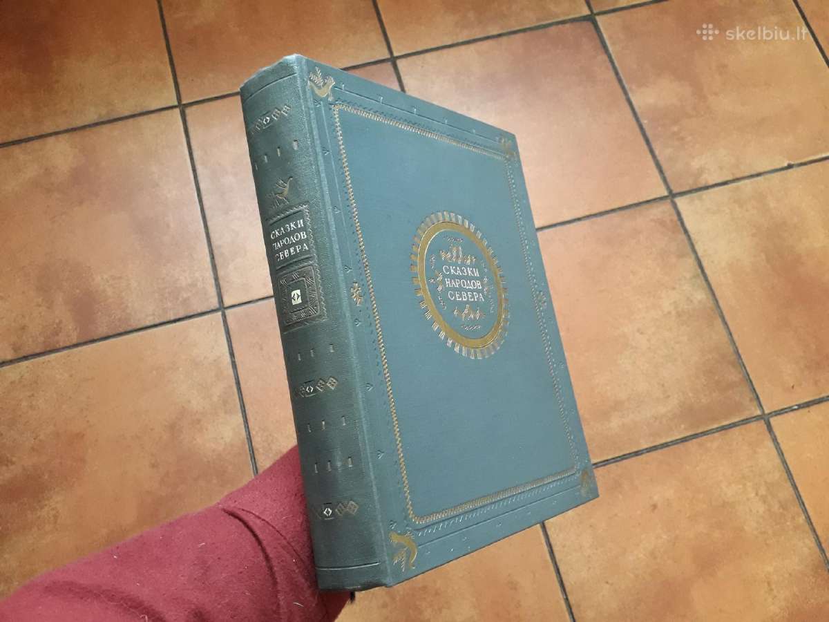 Редкая книга сказок 1951 год. - nuotraukos Nr. 2