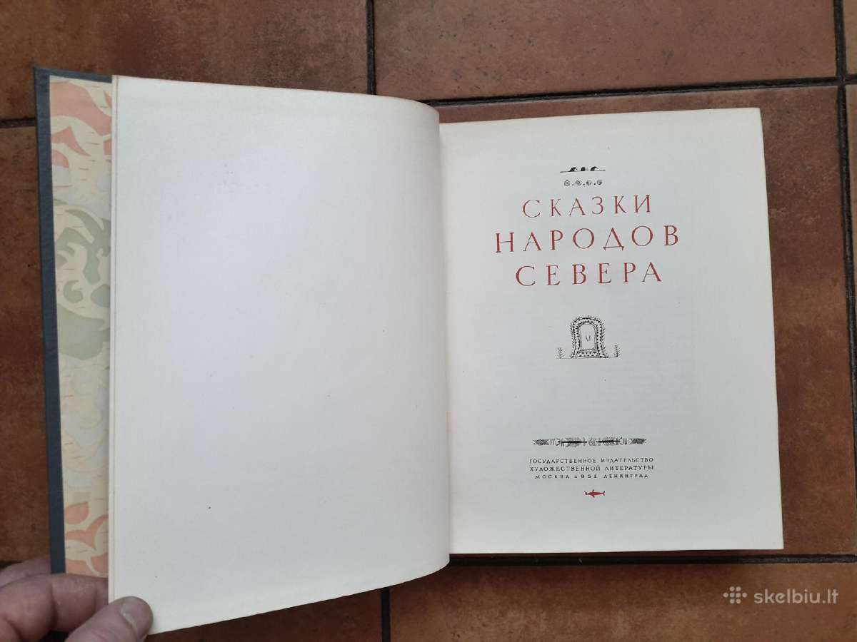 Редкая книга сказок 1951 год. - nuotraukos Nr. 4