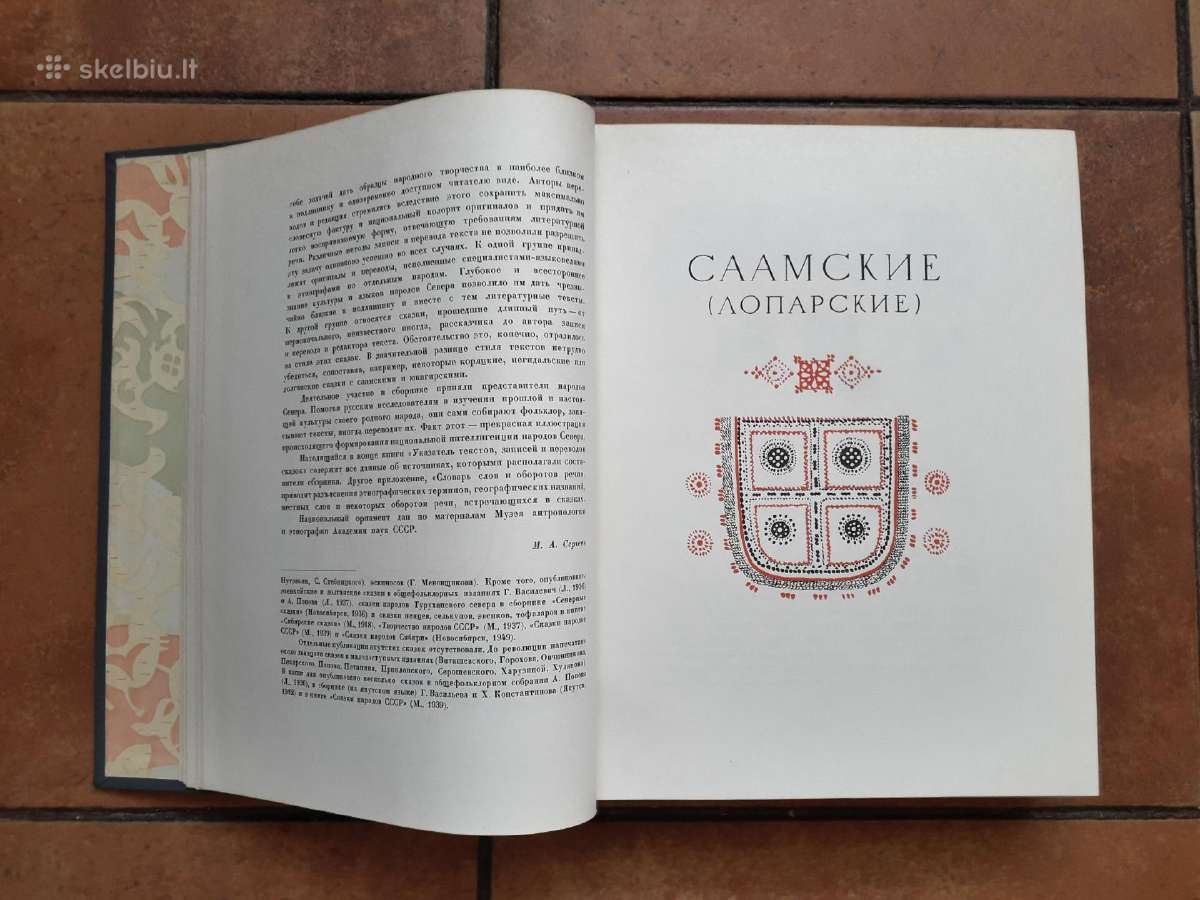 Редкая книга сказок 1951 год. - nuotraukos Nr. 5
