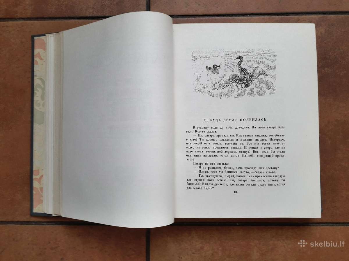 Редкая книга сказок 1951 год. - nuotraukos Nr. 7