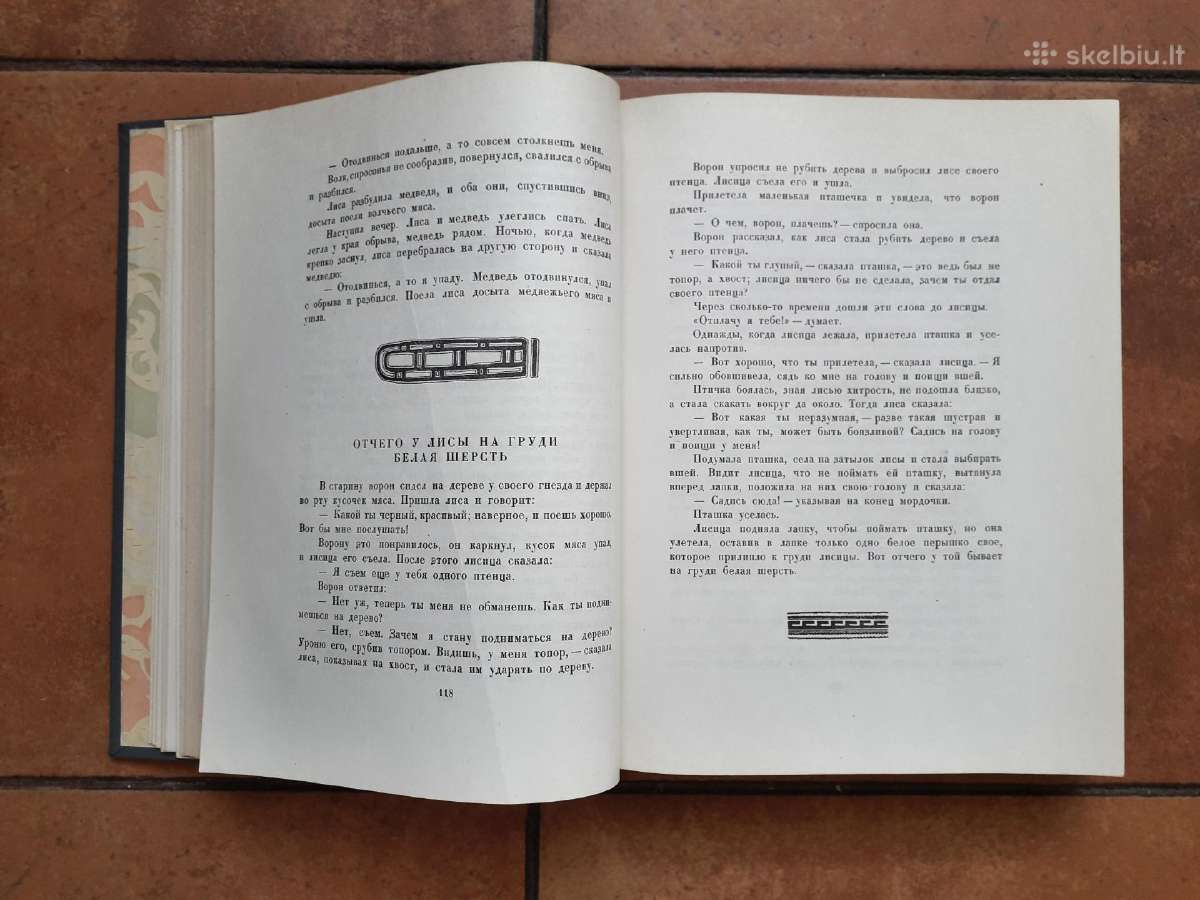 Редкая книга сказок 1951 год. - nuotraukos Nr. 8
