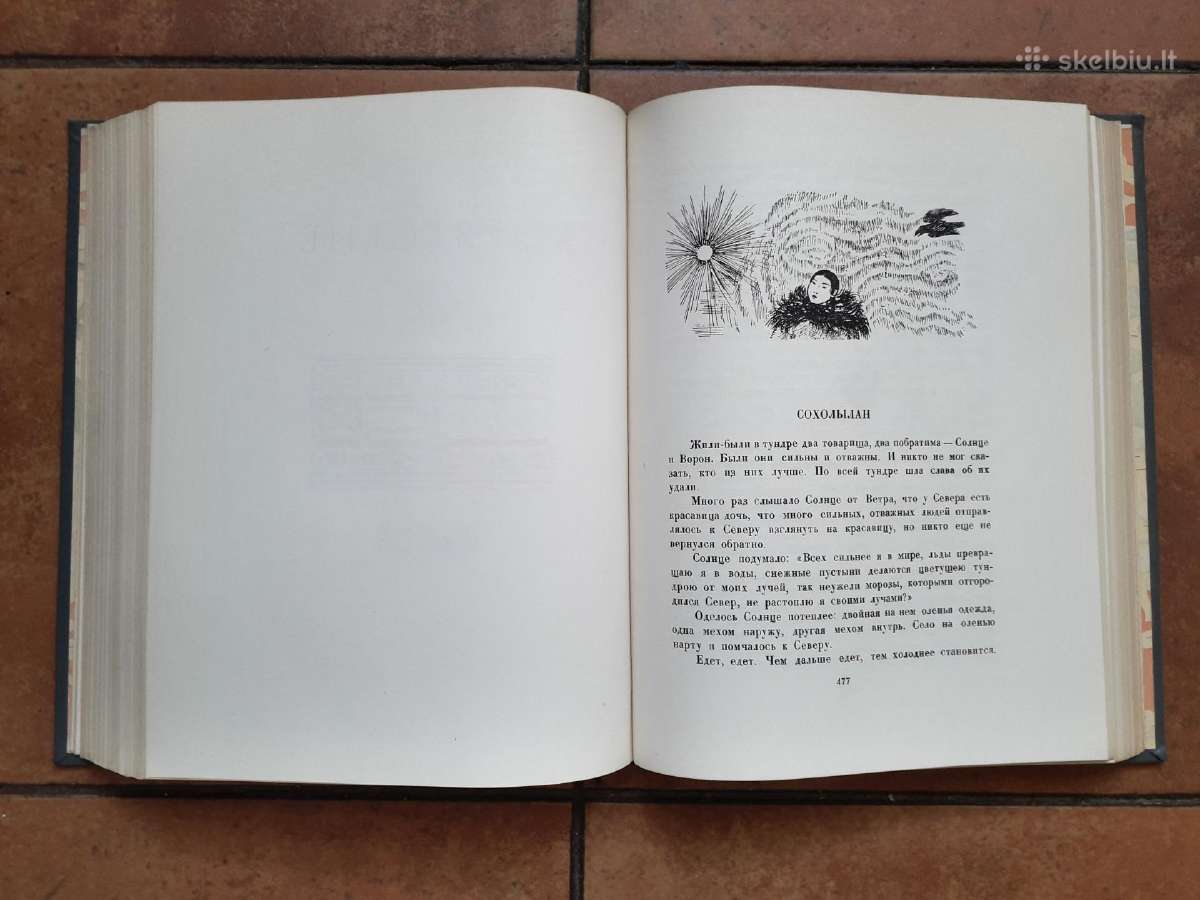 Редкая книга сказок 1951 год. - nuotraukos Nr. 10