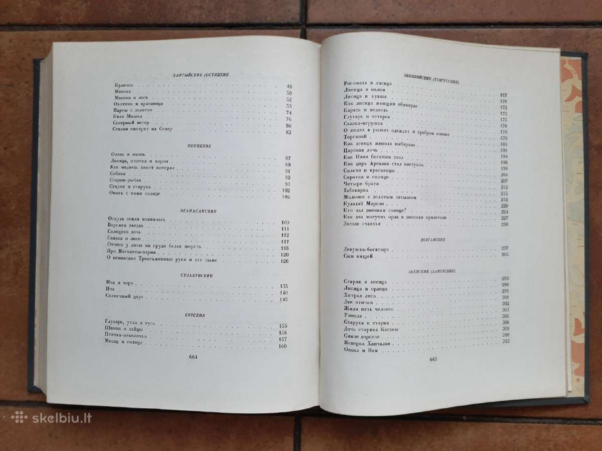 Редкая книга сказок 1951 год. - nuotraukos Nr. 12