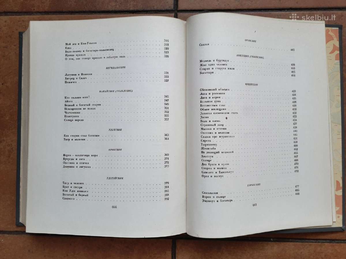 Редкая книга сказок 1951 год. - nuotraukos Nr. 13
