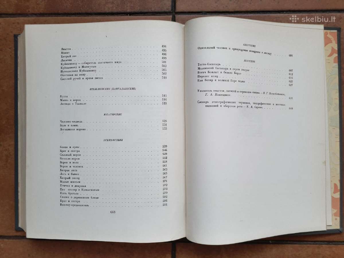Редкая книга сказок 1951 год. - nuotraukos Nr. 14