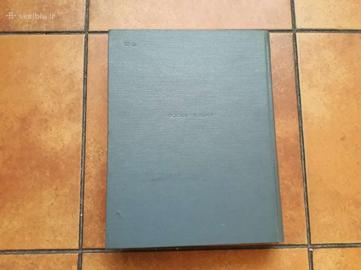 Редкая книга сказок 1951 год. - nuotraukos Nr. 17