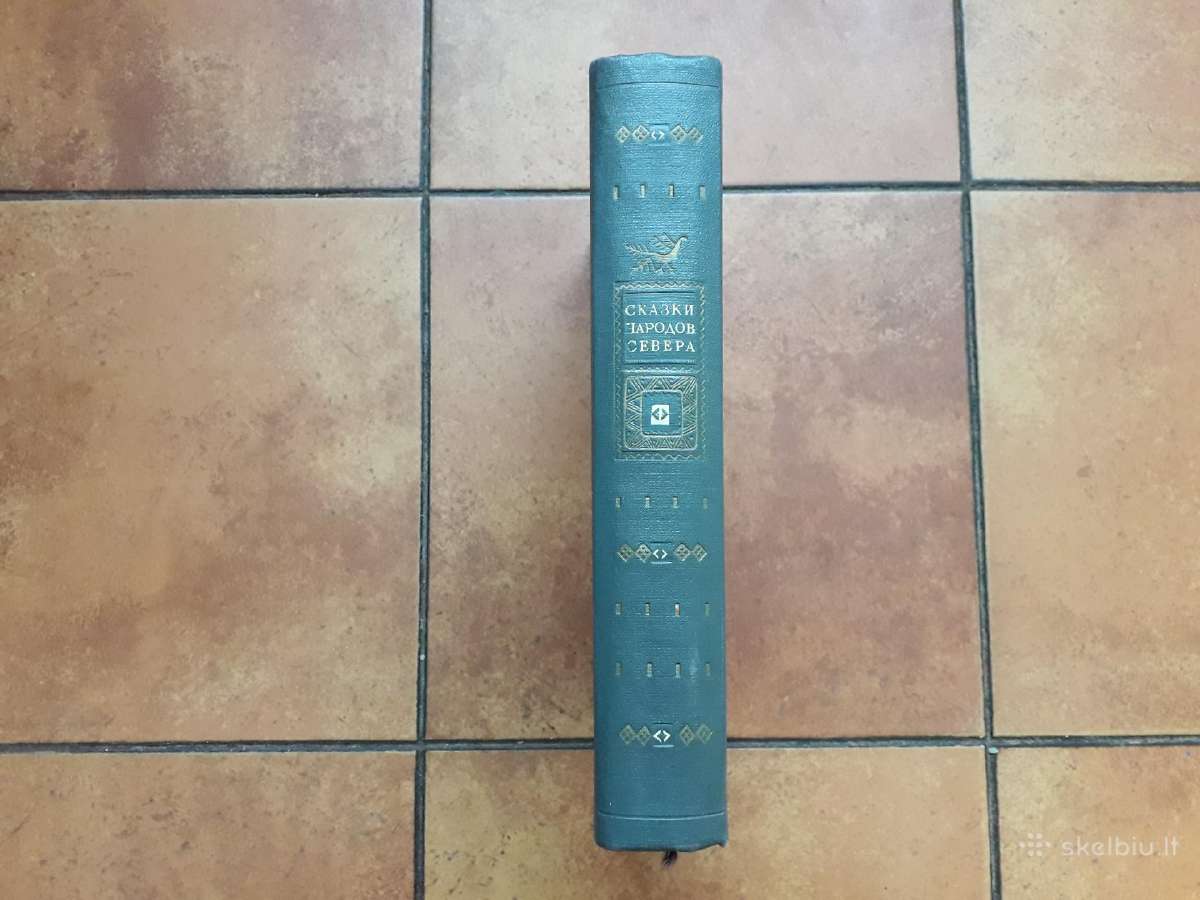 Редкая книга сказок 1951 год. - nuotraukos Nr. 18