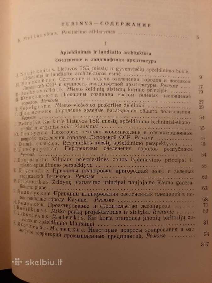 Miestų ir gyvenviečių apželdinimas - nuotraukos Nr. 2