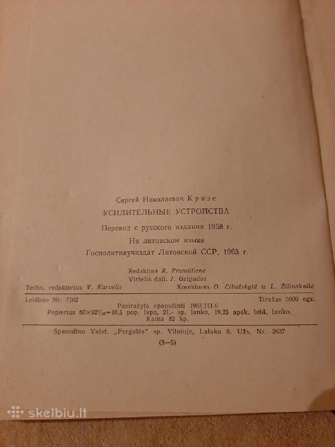 Stiprintuvai - nuotraukos Nr. 3
