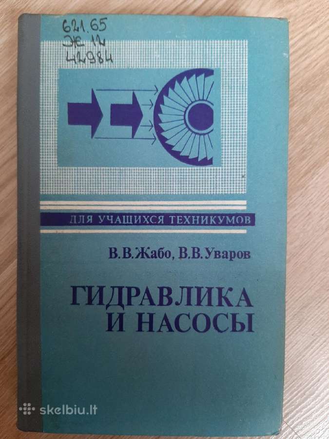 Hidraulika ir siurbliai. Ru kalba