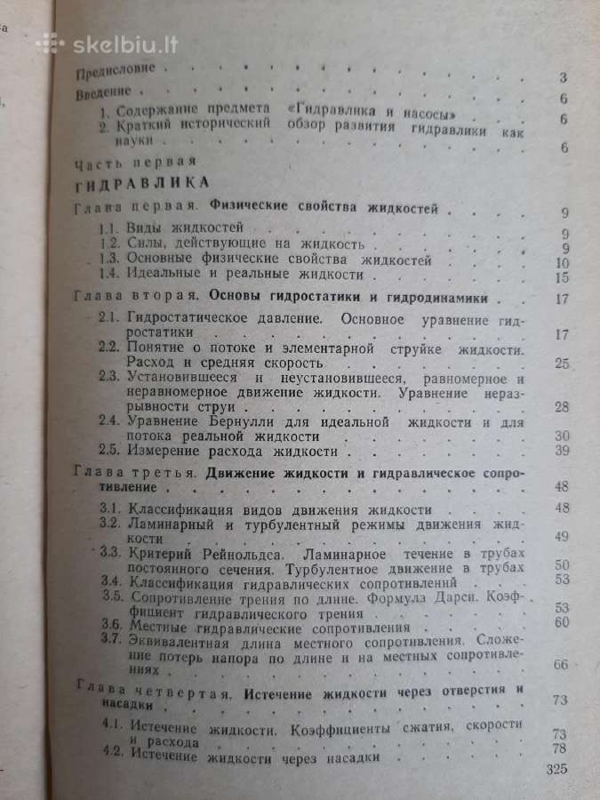 Hidraulika ir siurbliai. Ru kalba - nuotraukos Nr. 2