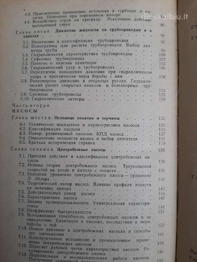 Hidraulika ir siurbliai. Ru kalba - nuotraukos Nr. 3