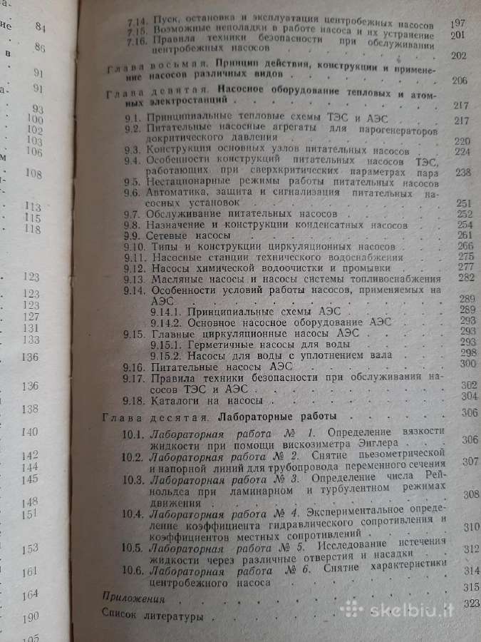 Hidraulika ir siurbliai. Ru kalba - nuotraukos Nr. 4