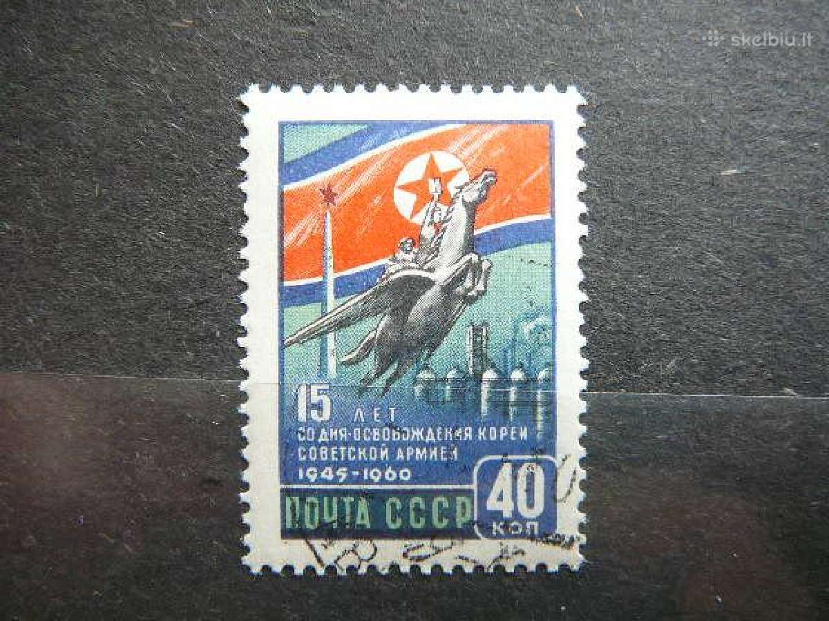 Ssr 1960 Arkliai Siaures Koreja antsp. a2429
