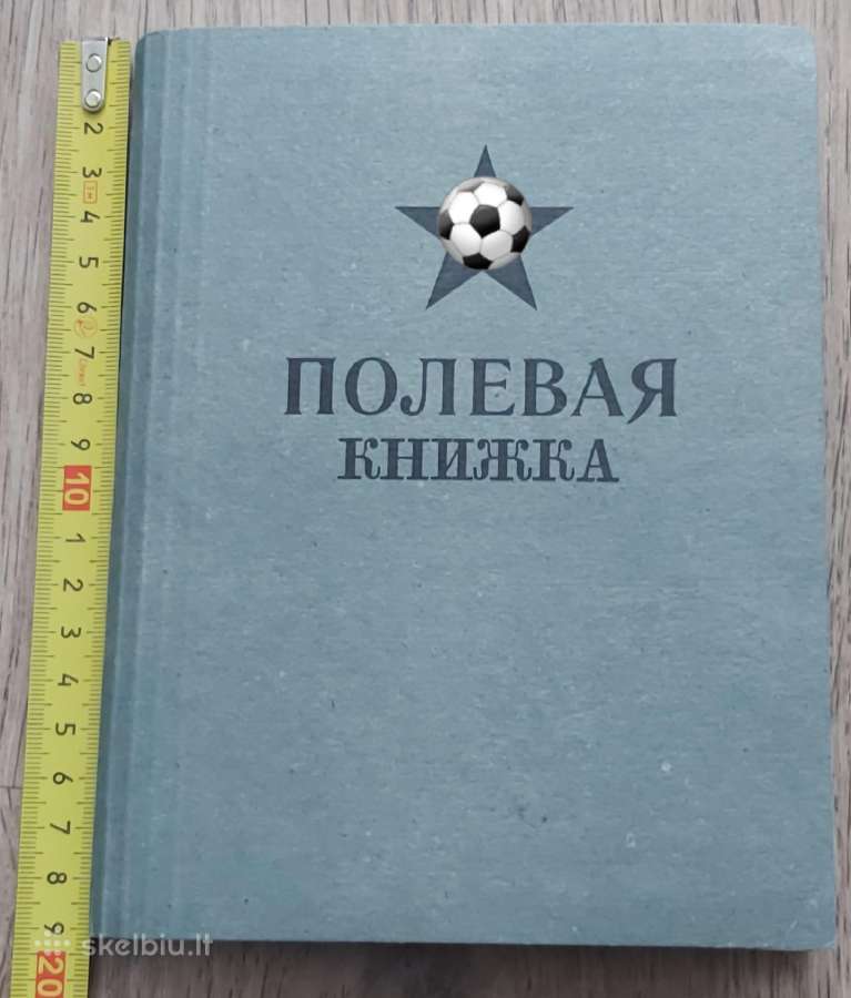Knygute, liniuote, dokumentas Rkka