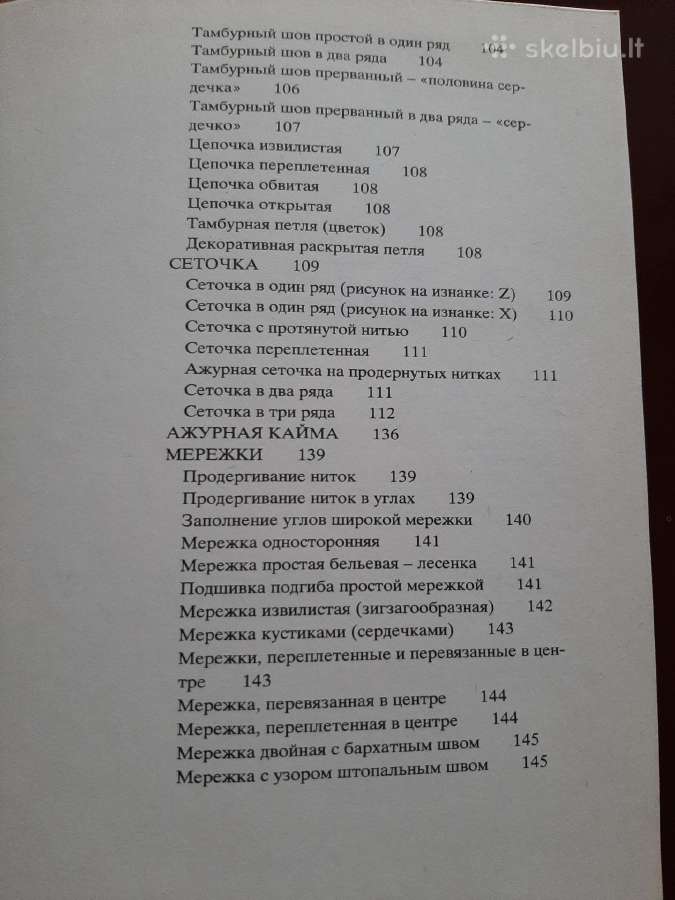 Вышивка - nuotraukos Nr. 3