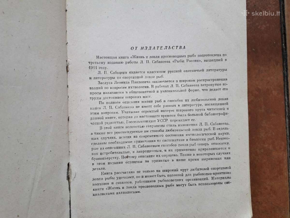 Л . П. Сабанеев " Жизнь и ловля пресноводных рыб" - nuotraukos Nr. 3