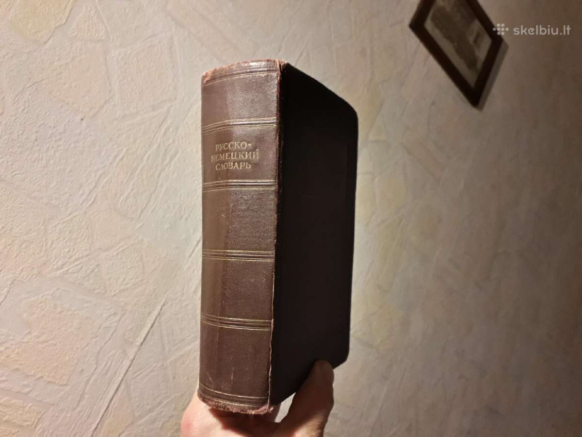 Vokiečių-rusų kalbų žodynas 1952 metai - nuotraukos Nr. 3