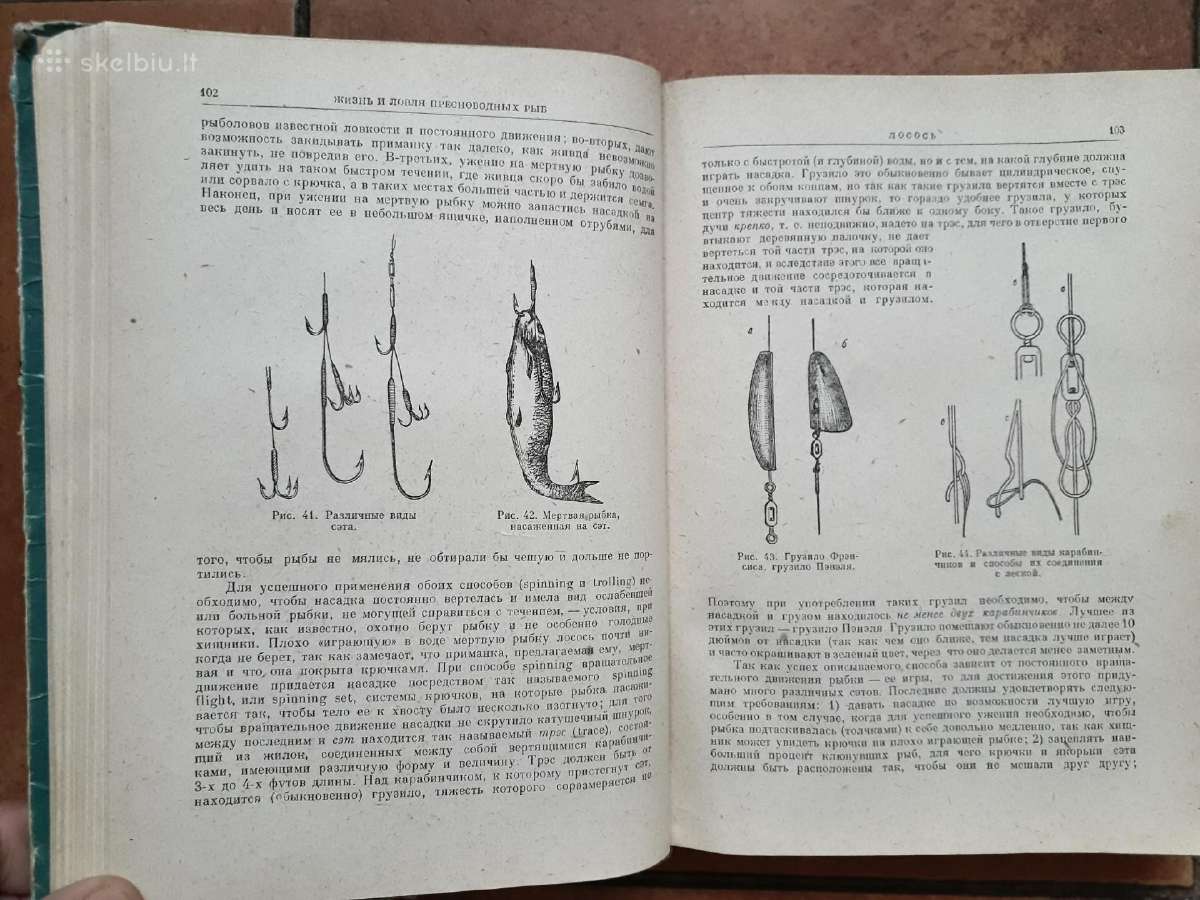 Л . П. Сабанеев " Жизнь и ловля пресноводных рыб" - nuotraukos Nr. 7