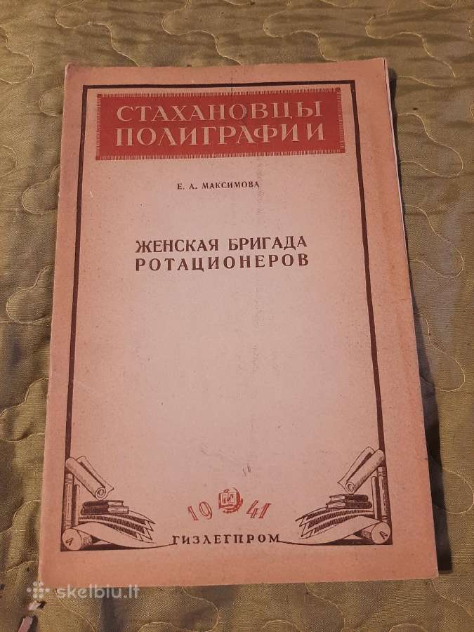 Senos knygos