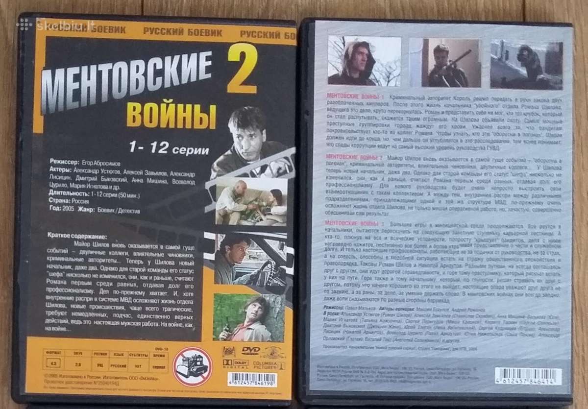 Dvd rusų serialai 2vnt - nuotraukos Nr. 2