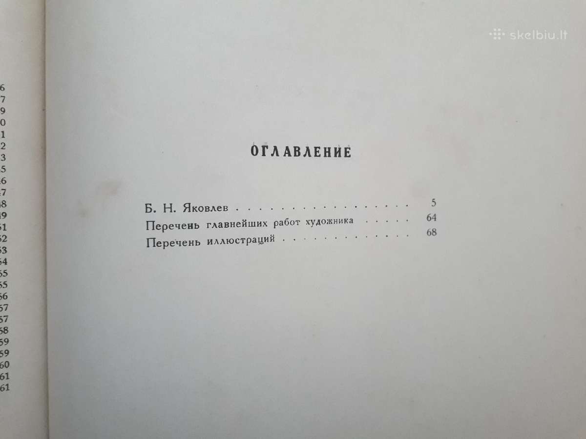 Retas peizažisto B. Jakovlevo darbų albumas 1938 m - nuotraukos Nr. 14