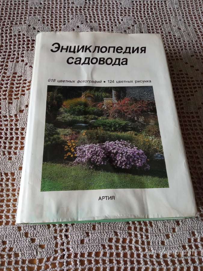 Sodininko enciklopedija