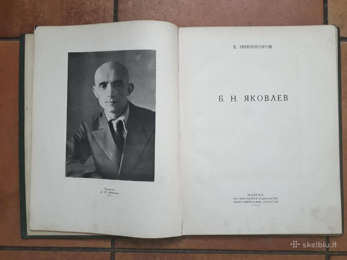Б . Никифоров " Борис Яковлев" 1938 год. - nuotraukos Nr. 3