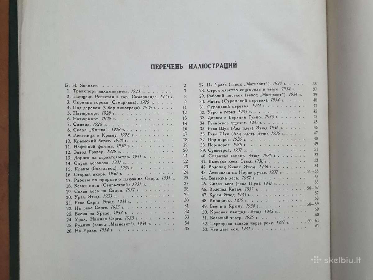 Б . Никифоров " Борис Яковлев" 1938 год. - nuotraukos Nr. 13