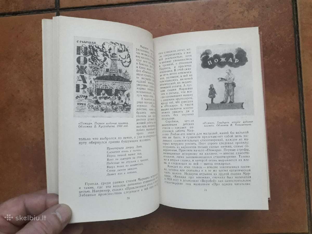 Б . Галанов " С. Я . Маршак" 1965 год - nuotraukos Nr. 3
