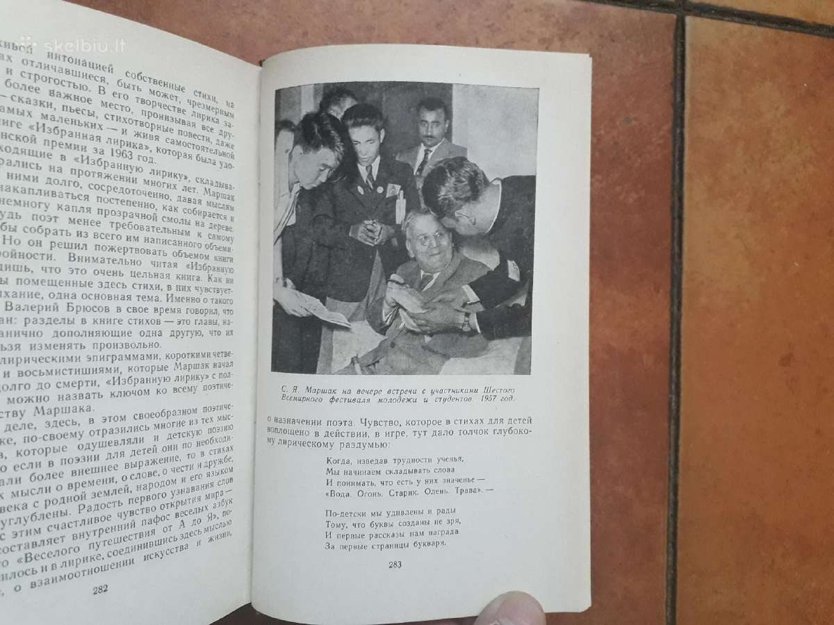 Б . Галанов " С. Я . Маршак" 1965 год - nuotraukos Nr. 5