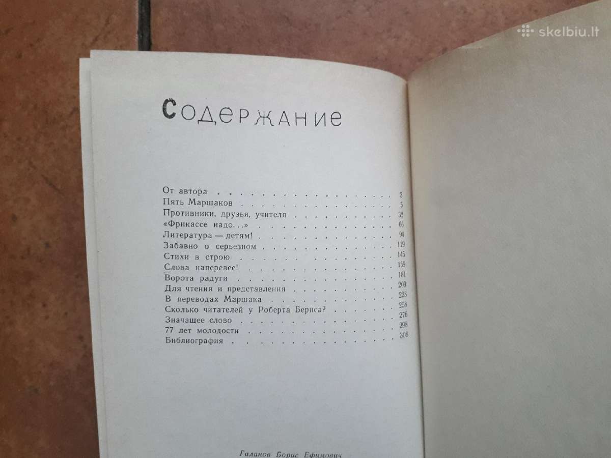 Б . Галанов " С. Я . Маршак" 1965 год - nuotraukos Nr. 7
