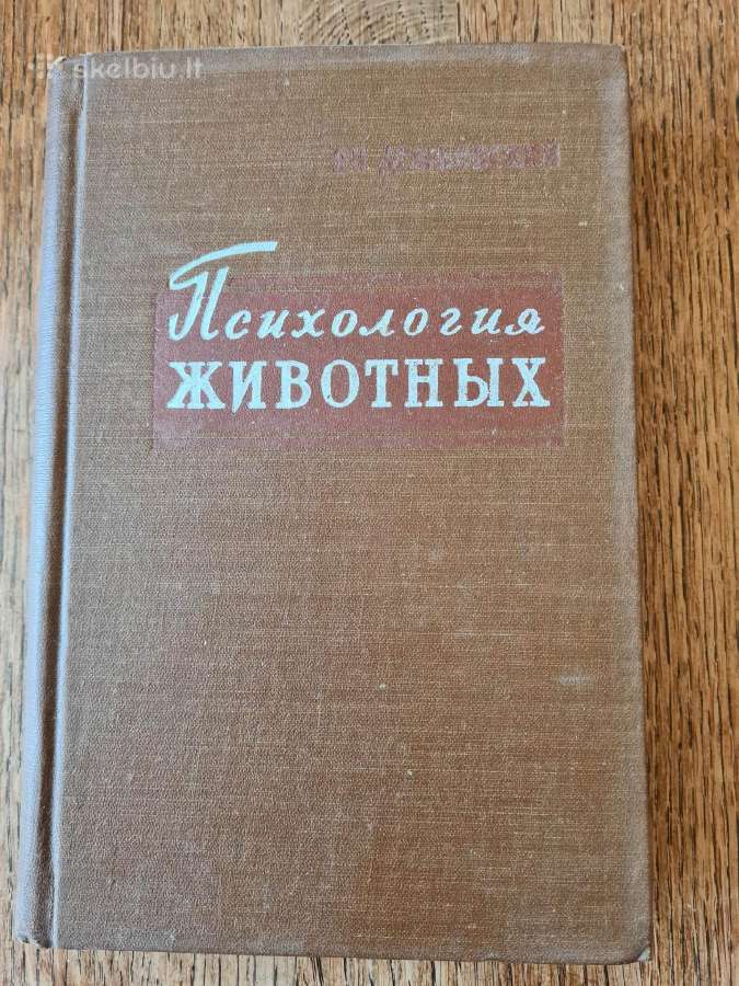 Gyvūnų psichologija, 1959 m. rusų k.