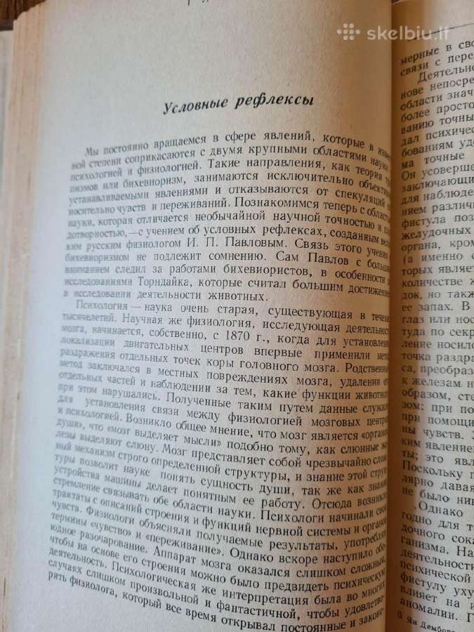 Gyvūnų psichologija, 1959 m. rusų k. - nuotraukos Nr. 8