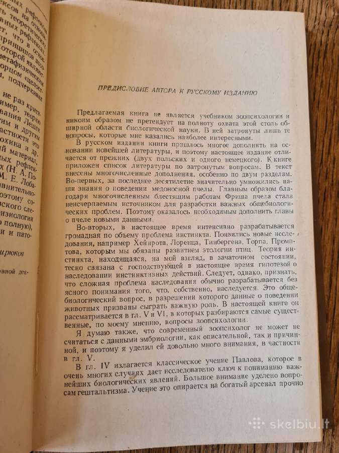 Gyvūnų psichologija, 1959 m. rusų k. - nuotraukos Nr. 6